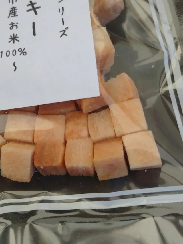 【砂糖、卵不使用】甘酒クッキー キューブ型【小】 30g